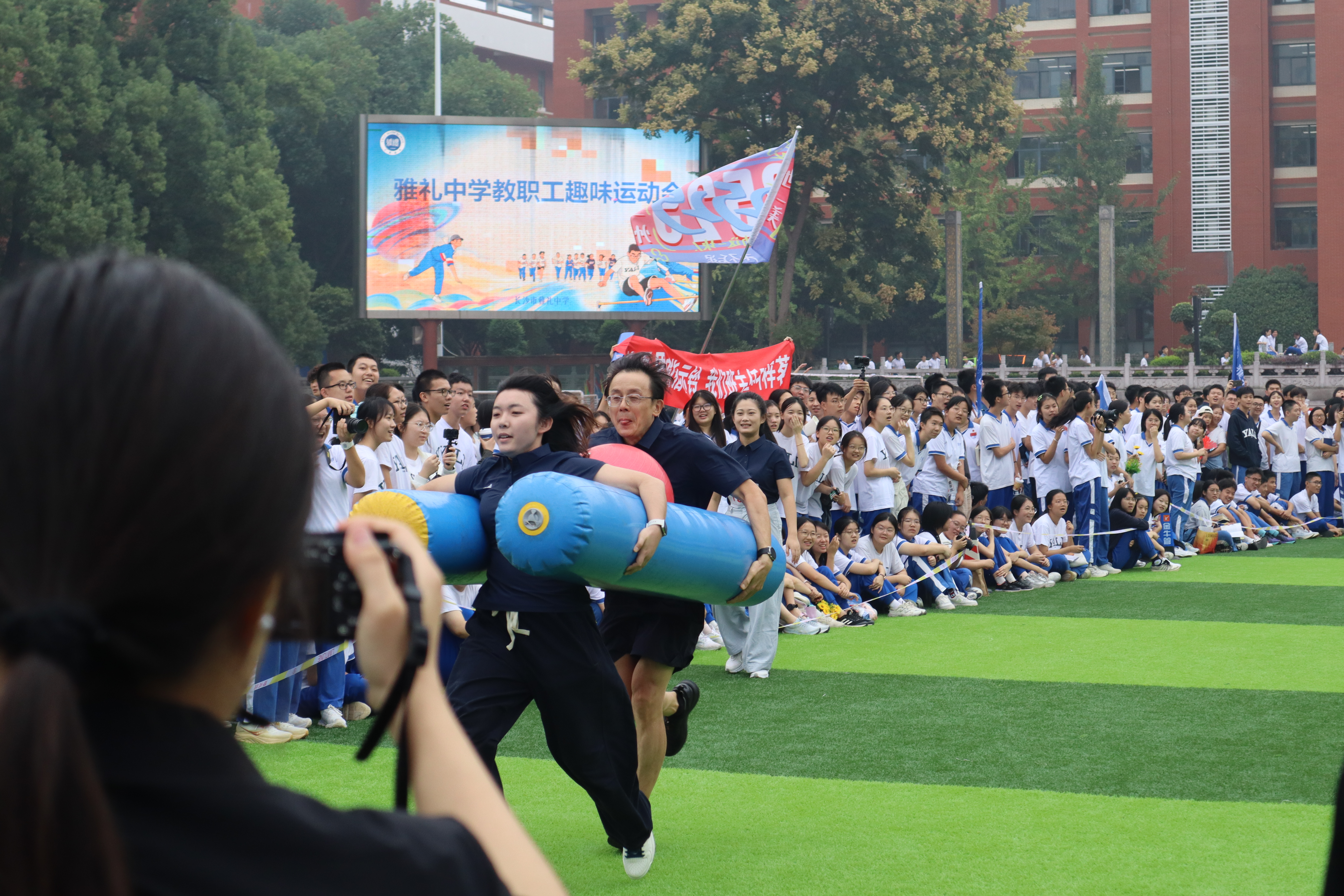 秋季运动会 - 教师风采
